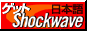 get shockwave